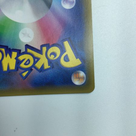   トレカ ポケモンカード グリーンの戦略 106/094/SM11/B SR