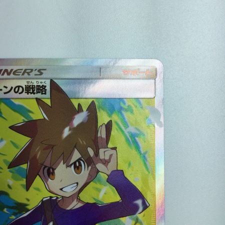   トレカ ポケモンカード グリーンの戦略 106/094/SM11/B SR