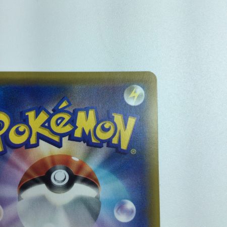   トレカ ポケモンカード グリーンの戦略 106/094/SM11/B SR