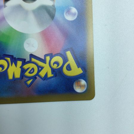   トレカ ポケモンカード カイ 083/067/S10P/B HR