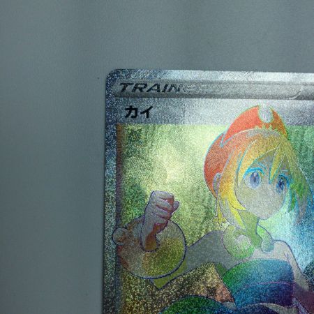   トレカ ポケモンカード カイ 083/067/S10P/B HR