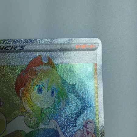   トレカ ポケモンカード カイ 083/067/S10P/B HR