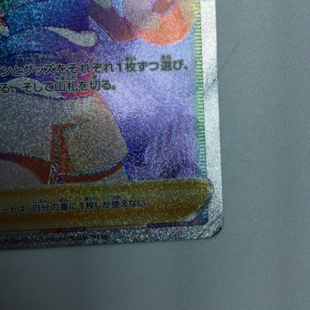   トレカ ポケモンカード カイ 083/067/S10P/B HR