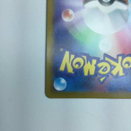   トレカ ポケモンカード カイ 083/067/S10P/B HR