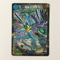 ζζ  デュエルマスターズ 龍素王Q.E.D./真理銃エビデンス DMR13V2B/V4 デュエマ Bランク