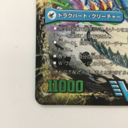   デュエルマスターズ 龍素王Q.E.D./真理銃エビデンス DMR13V2B/V4 デュエマ