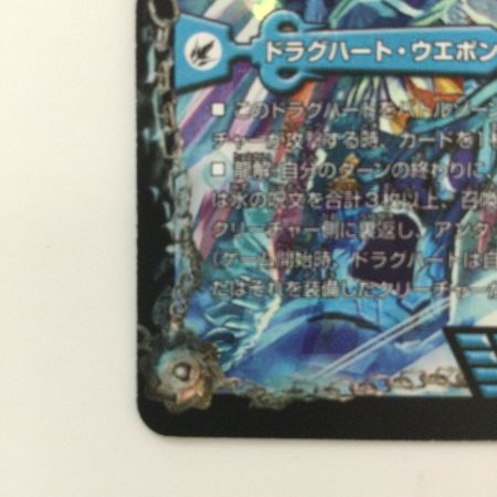   デュエルマスターズ 龍素王Q.E.D./真理銃エビデンス DMR13V2B/V4 デュエマ