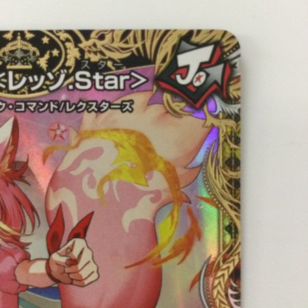   デュエルマスターズ キャンベロ〈レッゾ.Star〉 DM22RP2SP3/SP5 デュエマ