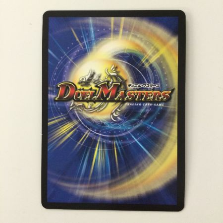   デュエルマスターズ キャンベロ〈レッゾ.Star〉 DM22RP2SP3/SP5 デュエマ