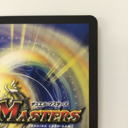   デュエルマスターズ キャンベロ〈レッゾ.Star〉 DM22RP2SP3/SP5 デュエマ