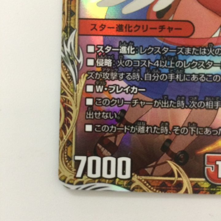 デュエルマスターズ キャンベロ〈レッゾ.Star〉 DM22RP2SP3/SP5