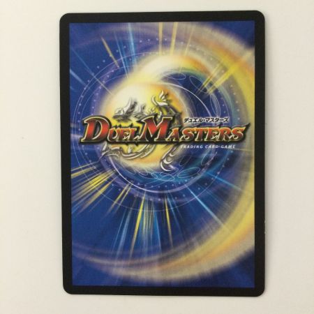   デュエルマスターズ 無量大龍トゥリナーツァッチ DMRP16S8/S11 デュエマ