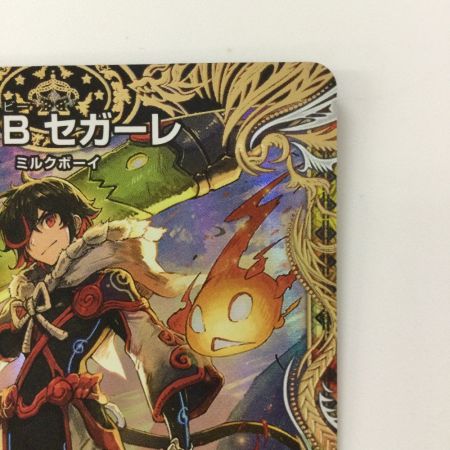   デュエルマスターズ ベイBセガーレ DM22RP1SP5/SP5 デュエマ