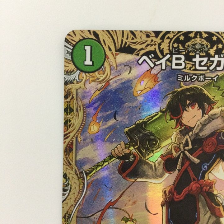 デュエルマスターズ ベイBセガーレ 金トレジャー 2枚 あぱーつ デュエルマスターズ ベイBセガーレ 金トレジャー 2枚 あぱーつ Amazon