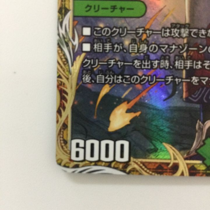 デュエルマスターズ ベイBセガーレ DM22RP1SP5/SP5 デュエマ - 中古