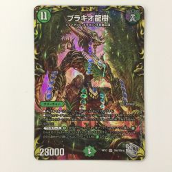 ζζ  デュエルマスターズ ブラキオ龍樹 DMRP22TR6/TR10 SR デュエマ Cランク