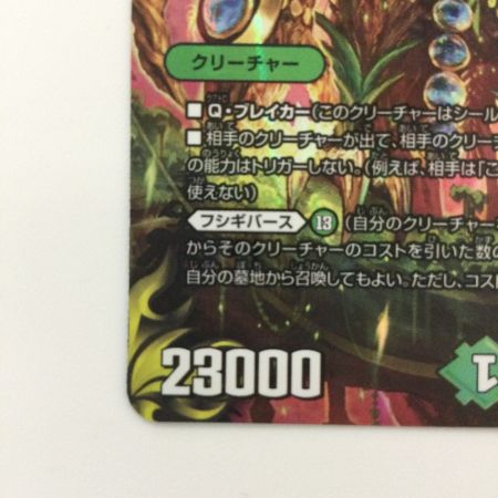   デュエルマスターズ ブラキオ龍樹 DMRP22TR6/TR10 SR デュエマ