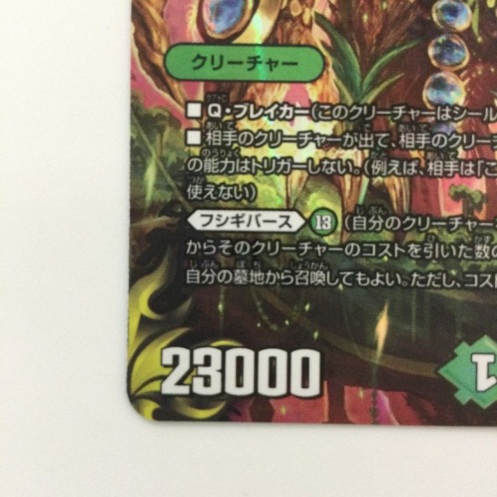 デュエルマスターズ ブラキオ龍樹 DMRP22TR6/TR10 SR デュエマ - 中古