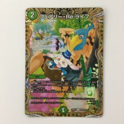 ζζ  デュエルマスターズ フェアリーRe:ライフ DM23RP3SP5/SP5 デュエマ  サンラク　シャンフロ Bランク