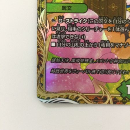   デュエルマスターズ フェアリーRe:ライフ DM23RP3SP5/SP5 デュエマ  サンラク　シャンフロ