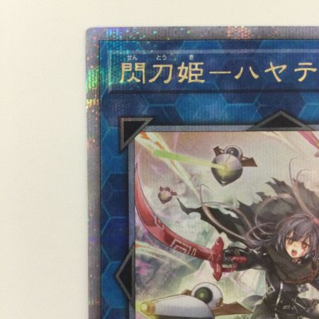   遊戯王 黒髪）閃刀姫-ハヤテ QCAC/JP009S1QSE 25thシークレットレア