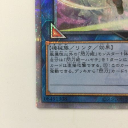   遊戯王 黒髪）閃刀姫-ハヤテ QCAC/JP009S1QSE 25thシークレットレア