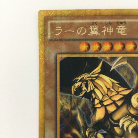   遊戯王 ラーの翼神竜 MB01/JPS03MGR ミレニアムゴールドレア