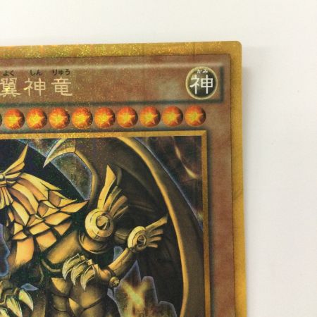   遊戯王 ラーの翼神竜 MB01/JPS03MGR ミレニアムゴールドレア