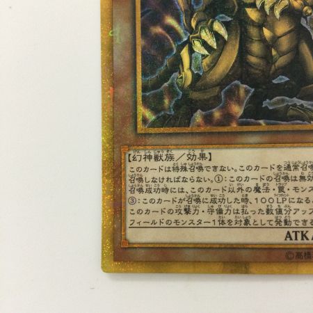   遊戯王 ラーの翼神竜 MB01/JPS03MGR ミレニアムゴールドレア