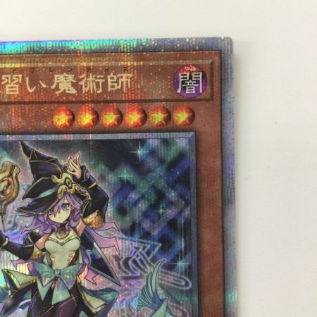   遊戯王 幻惑の見習い魔術師(ナイトメアアブレンティス） LEDE/JP029QSE 25thシークレットレア