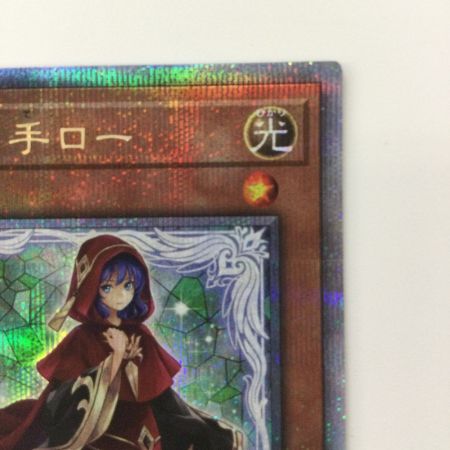  遊戯王 粛声の祈り手ロー PHNI/JP019QSE 25thシークレットレア