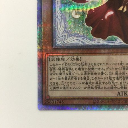   遊戯王 粛声の祈り手ロー PHNI/JP019QSE 25thシークレットレア