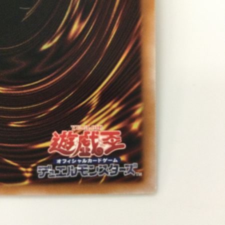   遊戯王 オシリスの天空竜 QCCU/JP200AR アルティメットレア