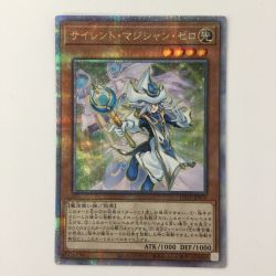 ζζ  遊戯王 サイレント・マジシャン・ゼロ LEDE/JP003QSE 25thシークレットレア Bランク