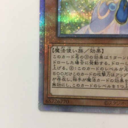   遊戯王 サイレント・マジシャン・ゼロ LEDE/JP003QSE 25thシークレットレア