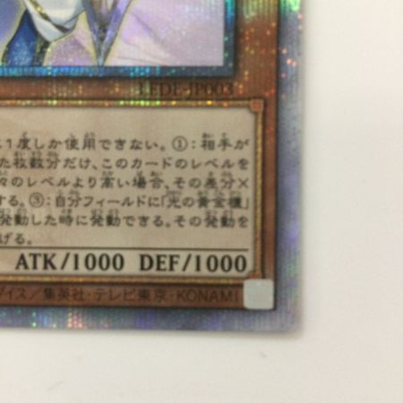   遊戯王 サイレント・マジシャン・ゼロ LEDE/JP003QSE 25thシークレットレア