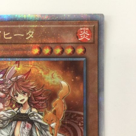   遊戯王 火霊媒師ヒータ DUNE/JP026QSE 25thシークレットレア