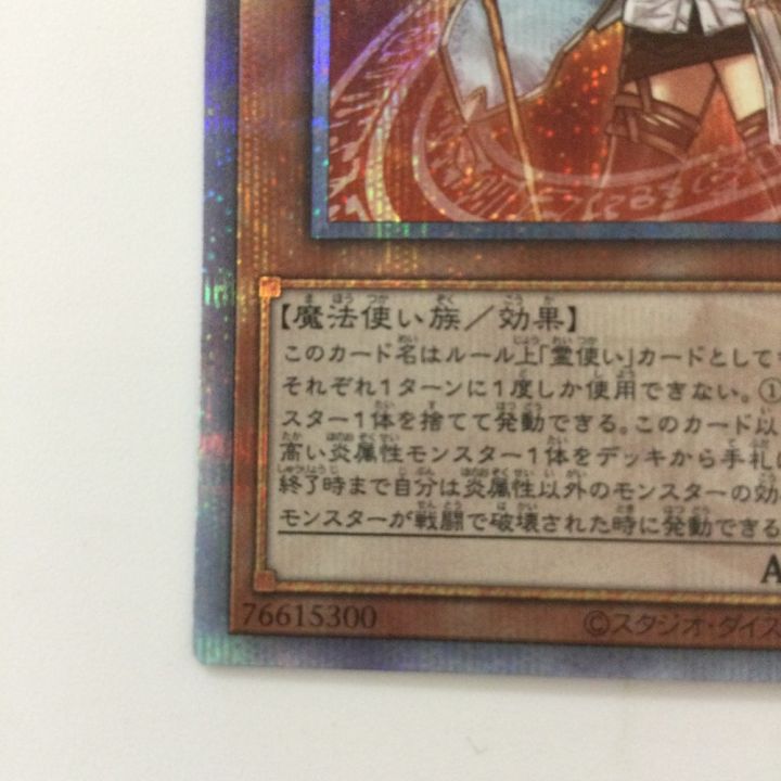 遊戯王 火霊媒師ヒータ DUNE/JP026QSE 25thシークレットレア - 中古