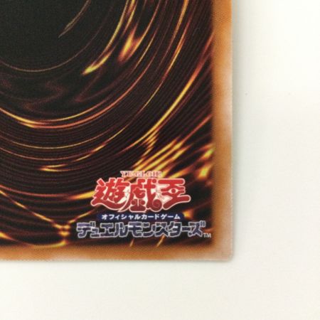   遊戯王 シューティング・クェーサー・ドラゴン DUNE/JPS01QSE 25thシークレットレア