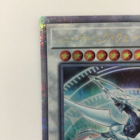   遊戯王 シューティング・クェーサー・ドラゴン DUNE/JPS01QSE 25thシークレットレア