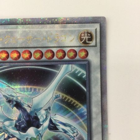   遊戯王 シューティング・クェーサー・ドラゴン DUNE/JPS01QSE 25thシークレットレア