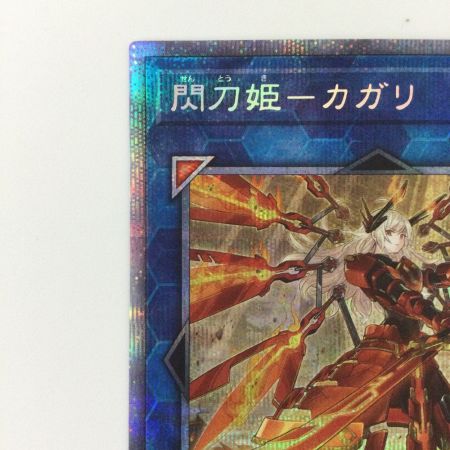   遊戯王 別絵）閃刀姫-カガリ PAC1/JP022SPSE プリズマティックシークレットレア