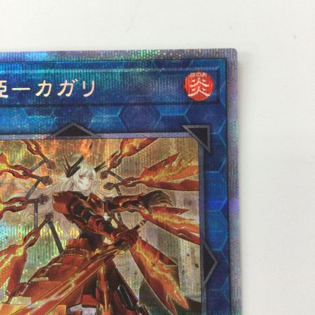   遊戯王 別絵）閃刀姫-カガリ PAC1/JP022SPSE プリズマティックシークレットレア