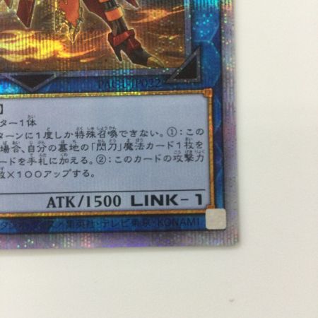   遊戯王 別絵）閃刀姫-カガリ PAC1/JP022SPSE プリズマティックシークレットレア