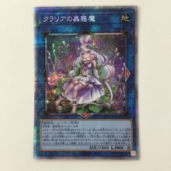 ζζ  遊戯王 クラリアの蠱惑魔 LIOV/JP046PSE プリズマティックシークレットレア Bランク