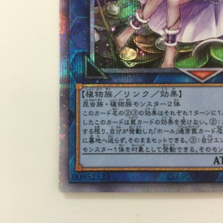   遊戯王 クラリアの蠱惑魔 LIOV/JP046PSE プリズマティックシークレットレア