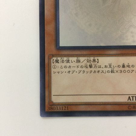   遊戯王 ブラック・マジシャン・ガール DP23/JP000HR ホログラフィックレア