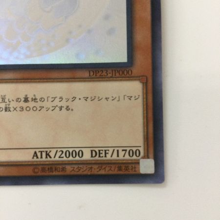   遊戯王 ブラック・マジシャン・ガール DP23/JP000HR ホログラフィックレア