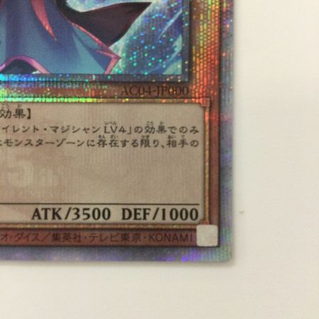   デュエルマスターズ サイレント・マジシャンLV8 AC04/JP000QSE 25thシークレットレア