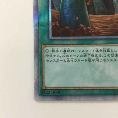   遊戯王 墓穴の指名者 20CP/JPS1020SE 20thシークレットレア